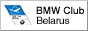 BMW Club Belarus • Белорусский Клуб BMW