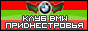 Клуб BMW Приднестровья