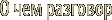 Описание