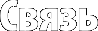 Контактная информация
